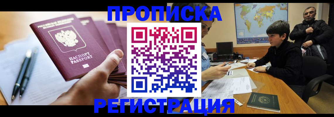 временная регистрация 2025 в Сясьстрое