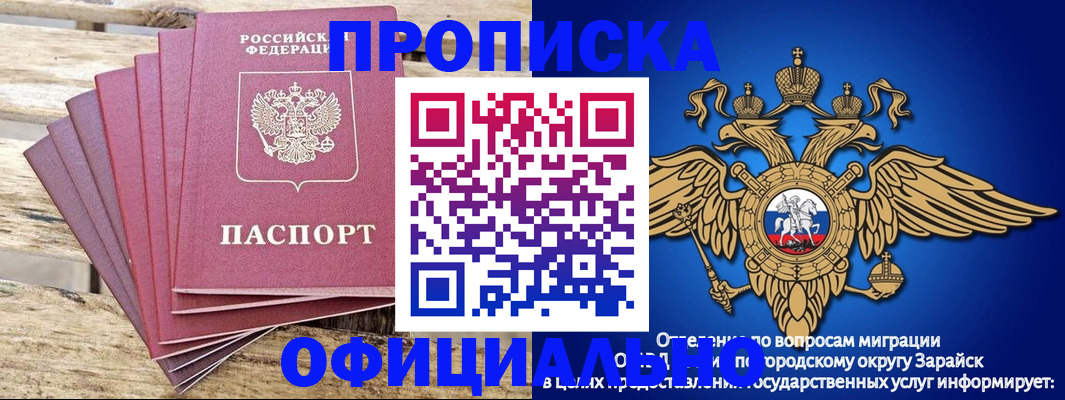 временная регистрация купить в Сясьстрое