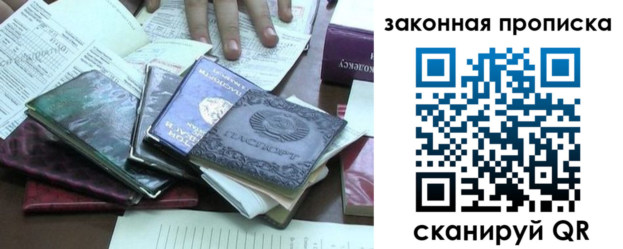 временная регистрация гарантия в Сясьстрое