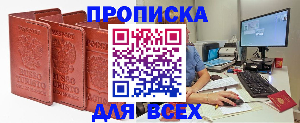 временная регистрация для школы в Сясьстрое