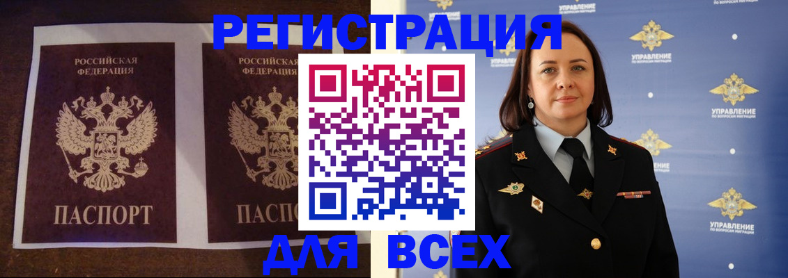 временная регистрация в Сясьстрое
