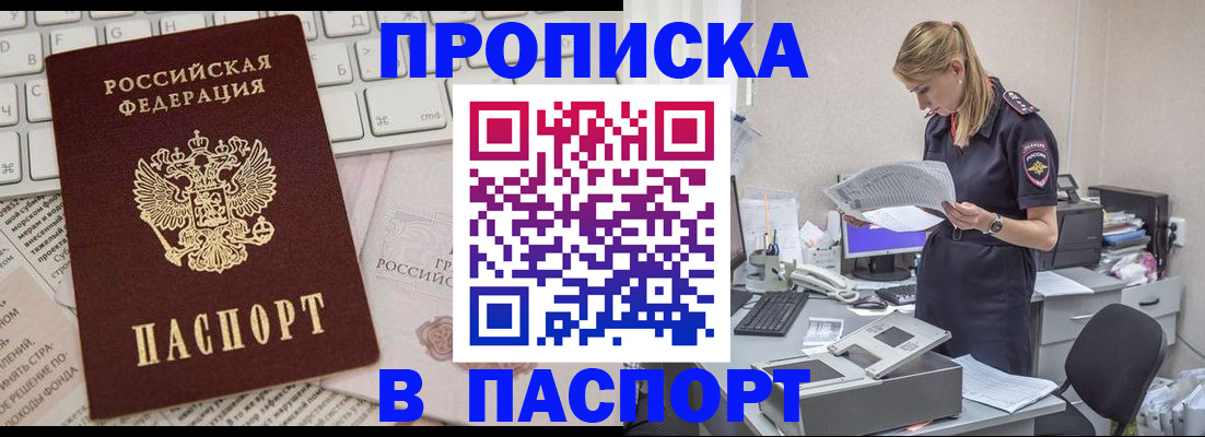 прописка паспорт в Сясьстрое