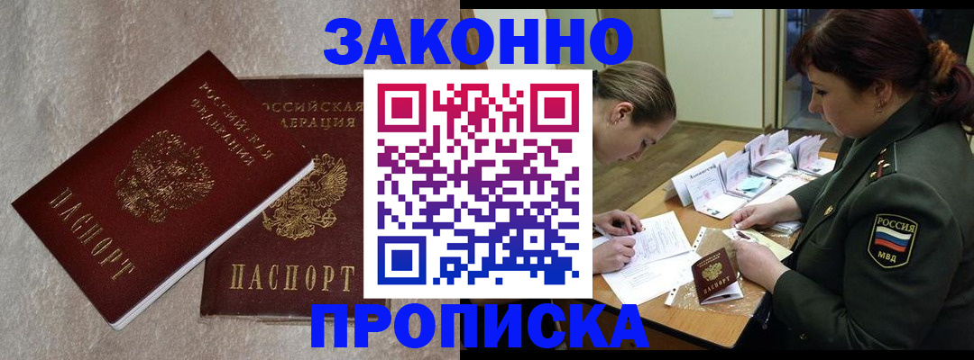 временная регистрация для всех в Сясьстрое